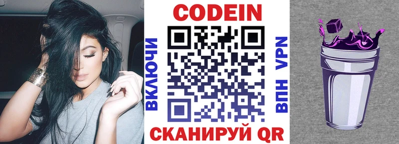 shop клад  Можга  Кодеин Purple Drank 
