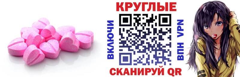 Экстази диски  Можга 