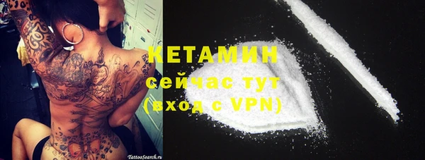 кокаин Бородино