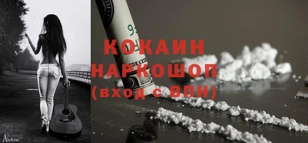 кокаин Бородино