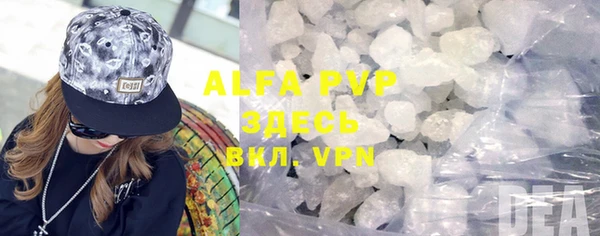 apvp Бронницы
